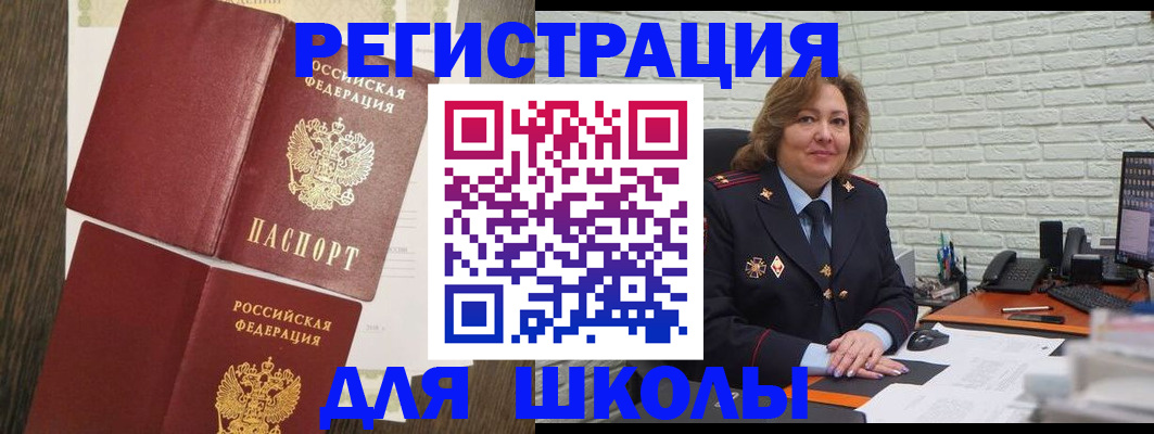 миграционный учет в Дальнегорске