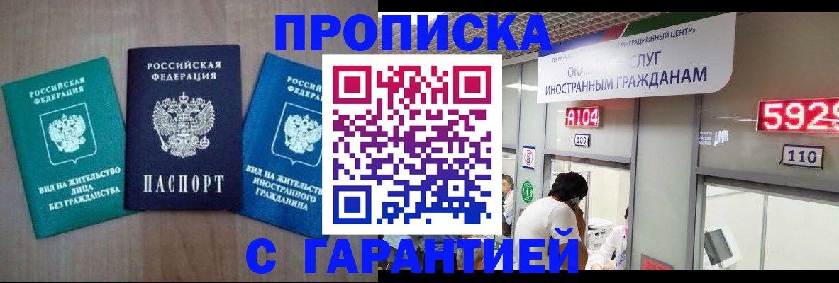 временная регистрация надежно в Дальнегорске