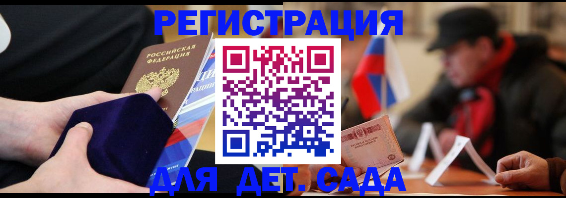 временная регистрация госуслуги в Дальнегорске