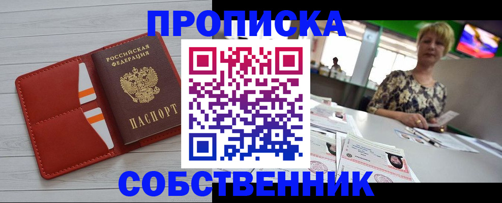 регистрация для дет. сада в Дальнегорске