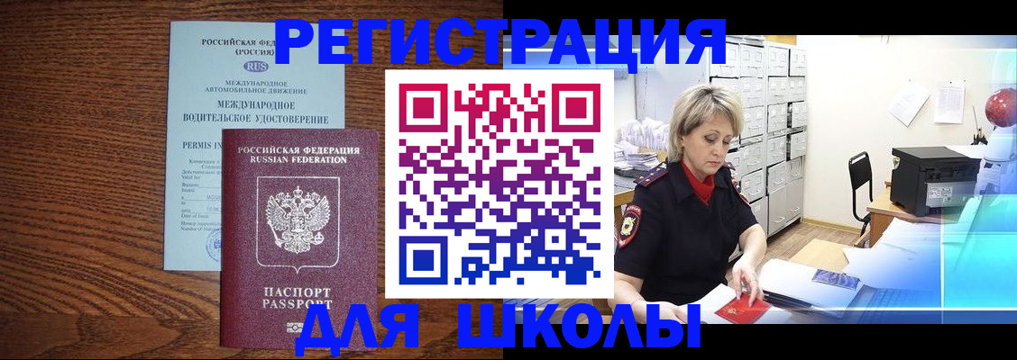 временная регистрация в Дальнегорске