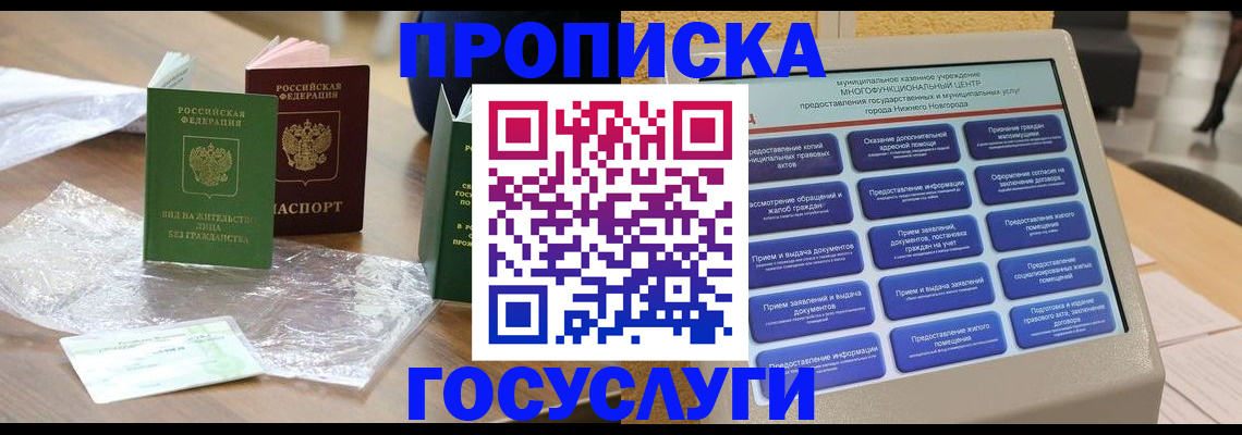 регистрация для школы в Дальнегорске